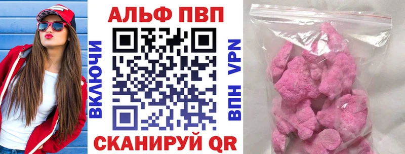 Альфа ПВП Соль мориарти формула Керчь