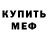 МЕТАДОН кристалл John Bragg