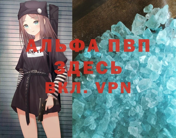 альфа пвп VHQ Зеленодольск